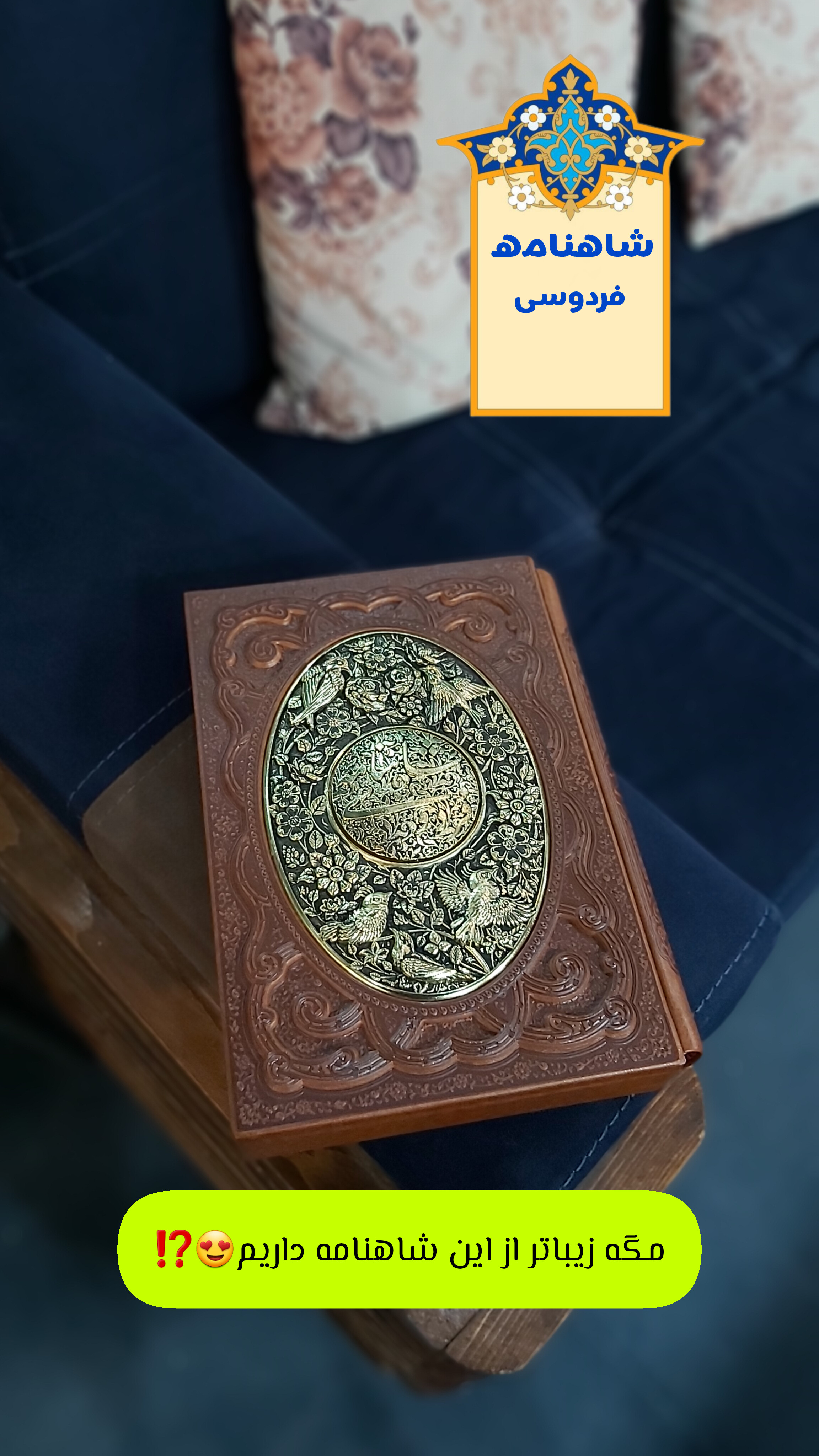 اگر به دنبال هدیه نفیسی این ویدئو رو از دست نده🪙