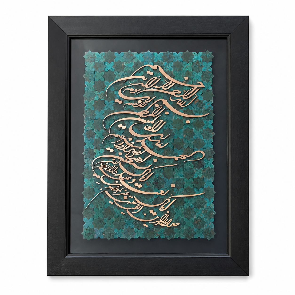 تابلو مسی سوره حمد(معرق مس)
