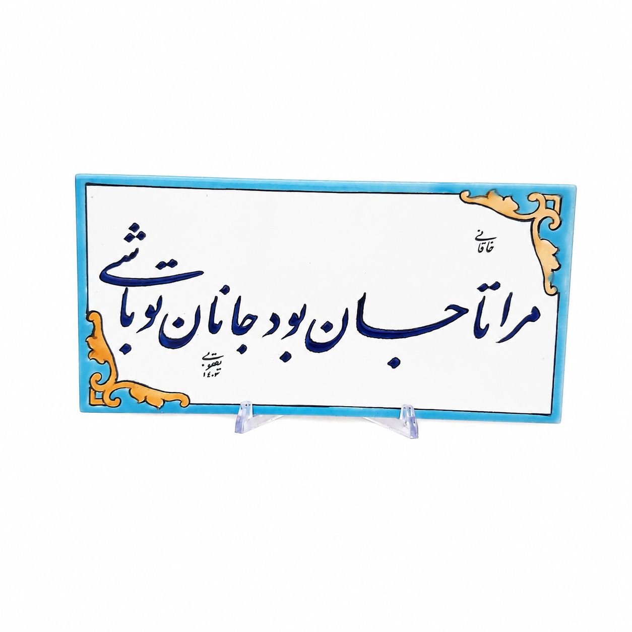قاب سرامیکی دیواری