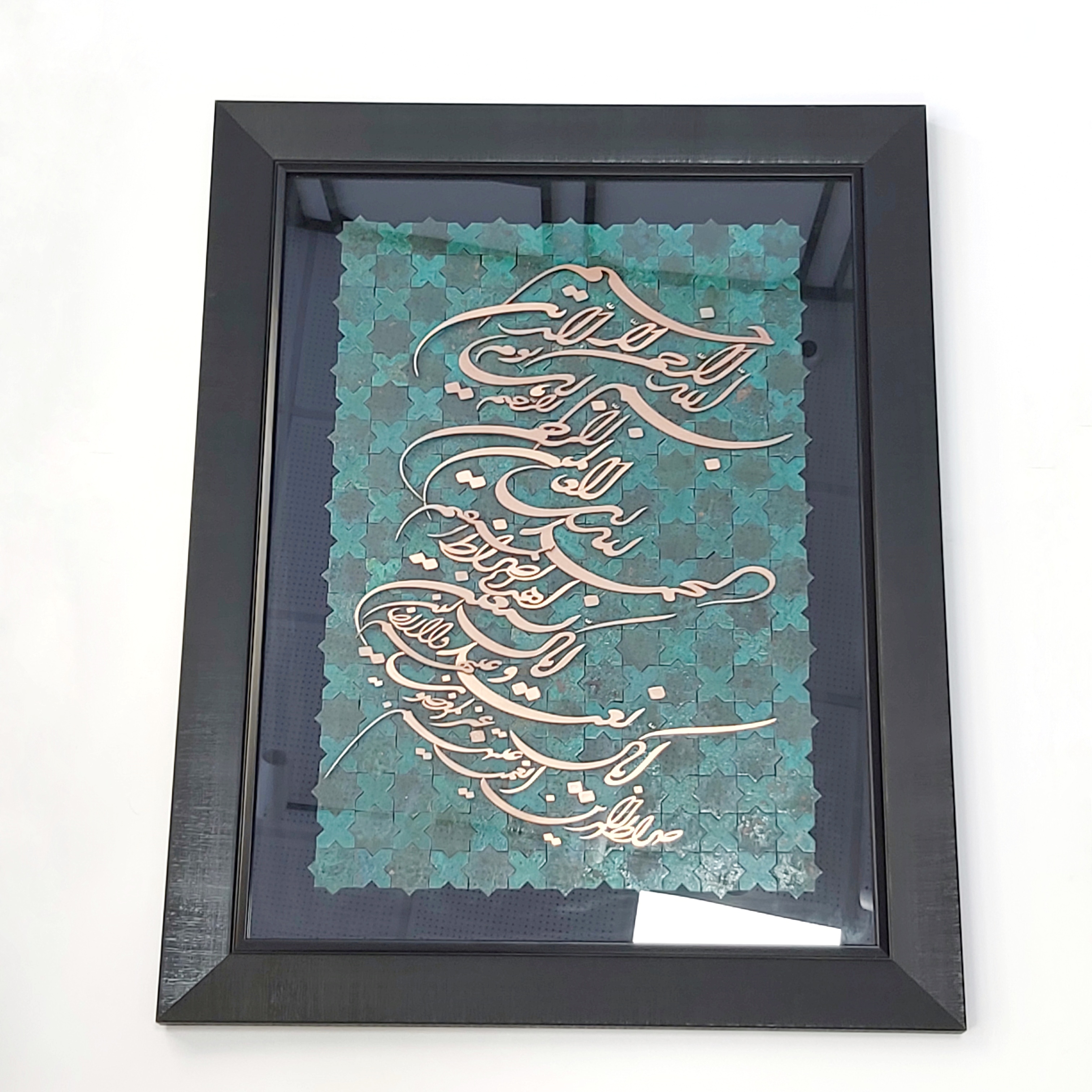 تابلو مسی سوره حمد