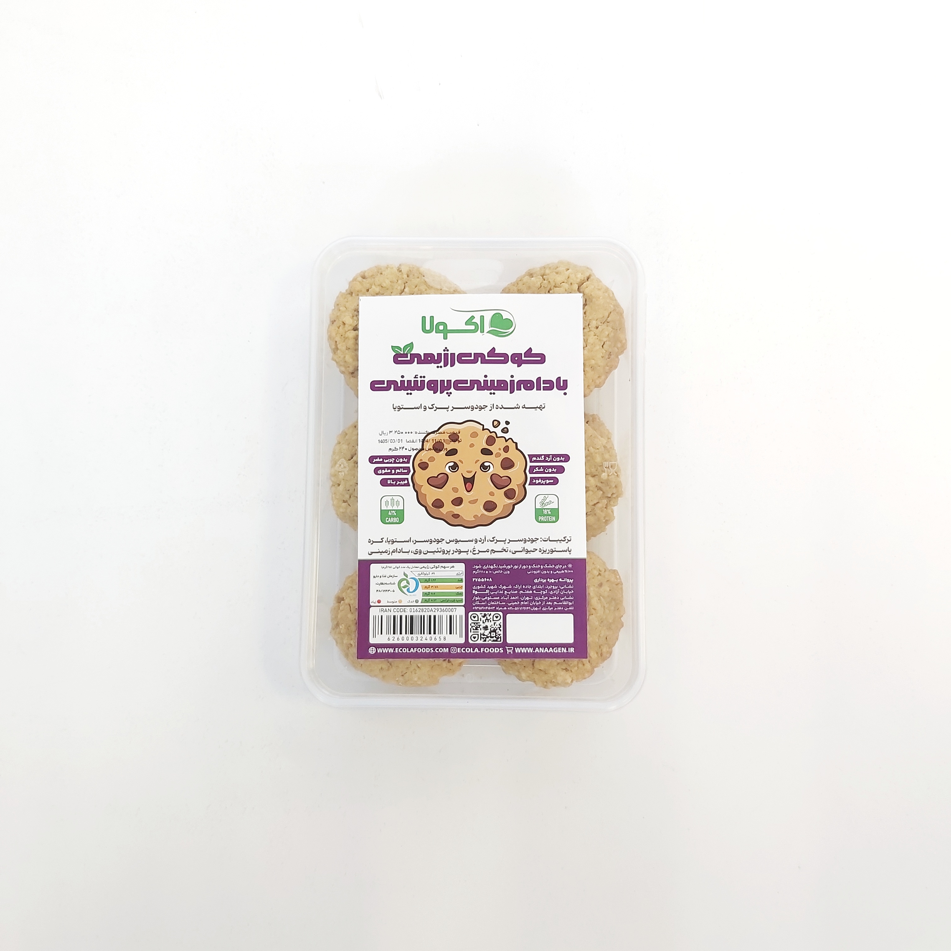 کوکی رژیمی بادام زمینی پروتئینی