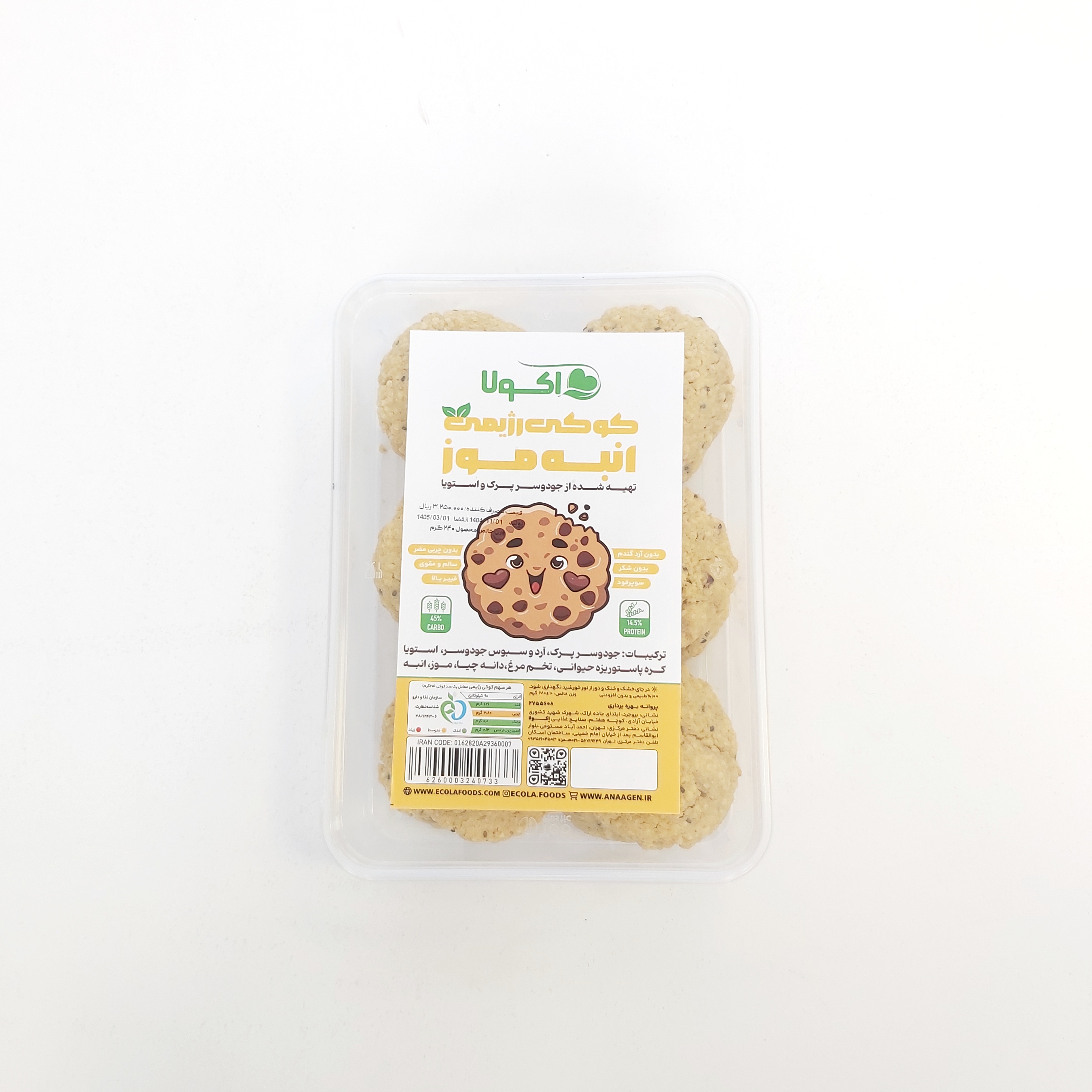 کوکی رژیمی انبه موز