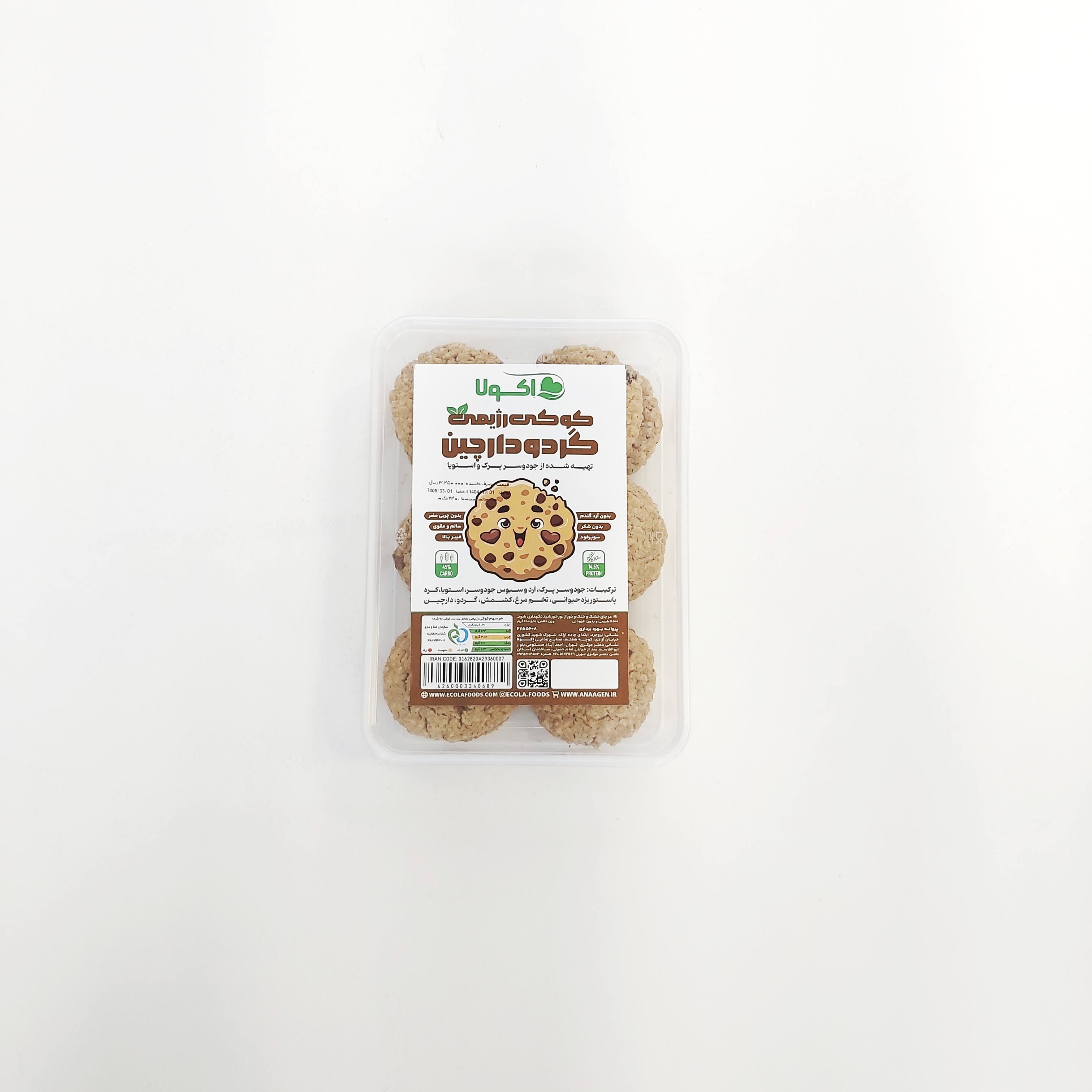 کوکی رژیمی گردو و دارچین